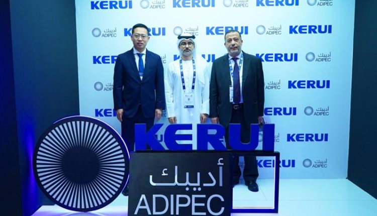 كيروي (Kerui) تتألق في معرض ومؤتمر أديبك (ADIPEC)، وتؤكد التزامها بمستقبل جديد قائم على “الخُضرة، الذكاء، السلامة، والكفاءة”